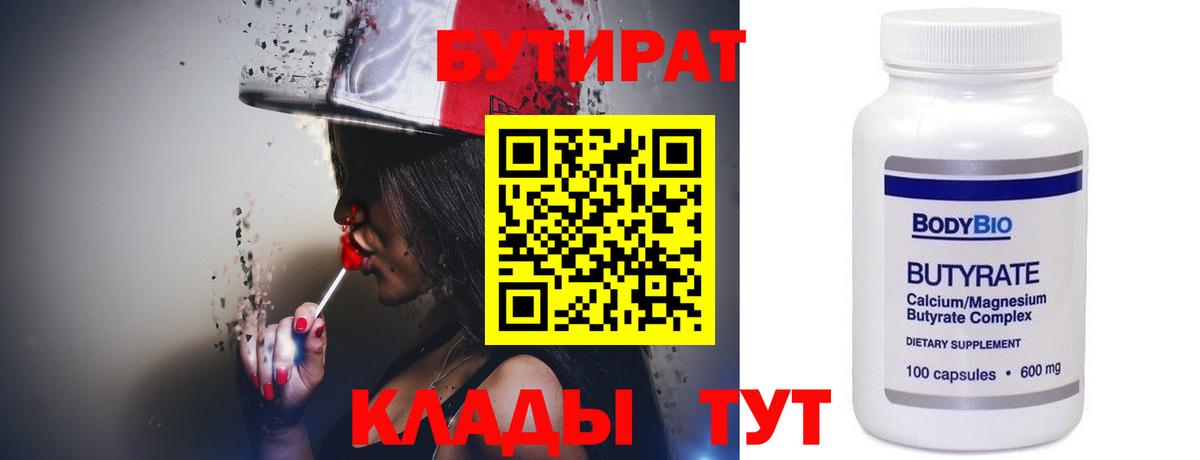 Сухой Лог  БУТИРАТ оксана  Вход с VPN 