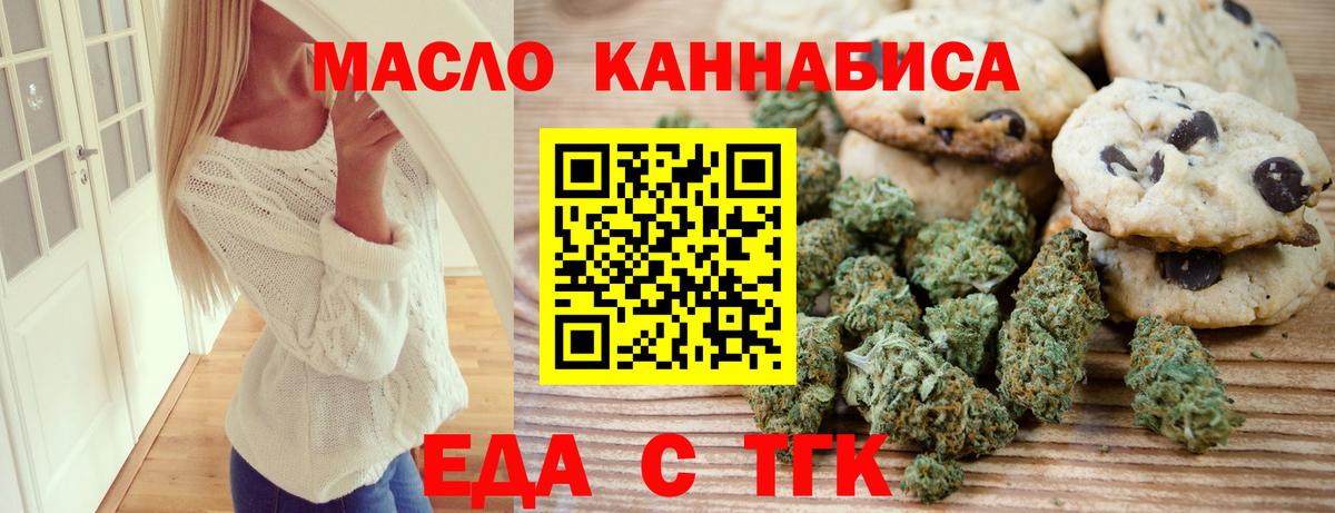 Печенье с ТГК марихуана  Вход с VPN  Сухой Лог 