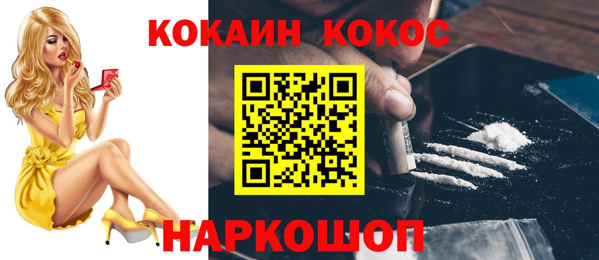 Cocaine Перу  Вход с VPN  Сухой Лог 