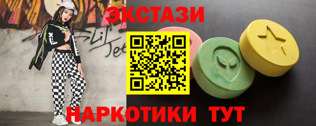 Сухой Лог  Экстази 250 мг  ЭКСТАЗИ круглые  Вход с VPN 