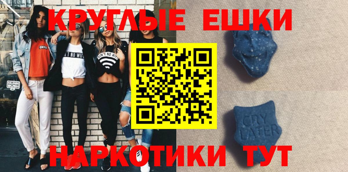 Ecstasy 280мг Сухой Лог
