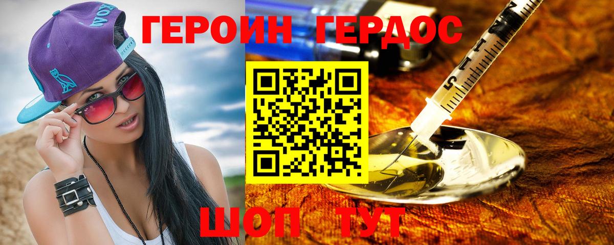 ГЕРОИН афганец Сухой Лог