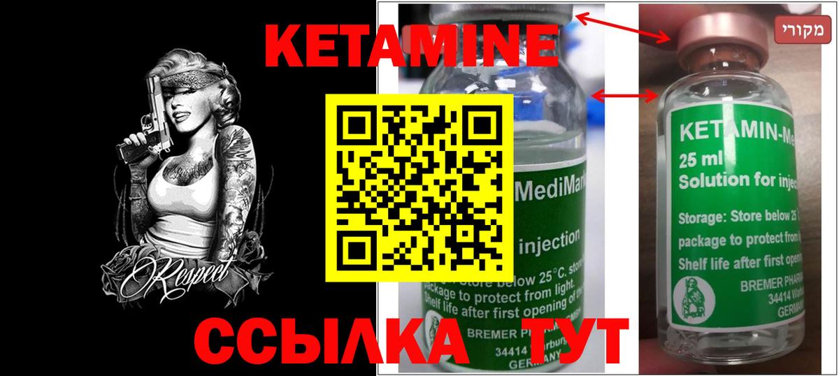 Кетамин VHQ  Вход с VPN  Сухой Лог 