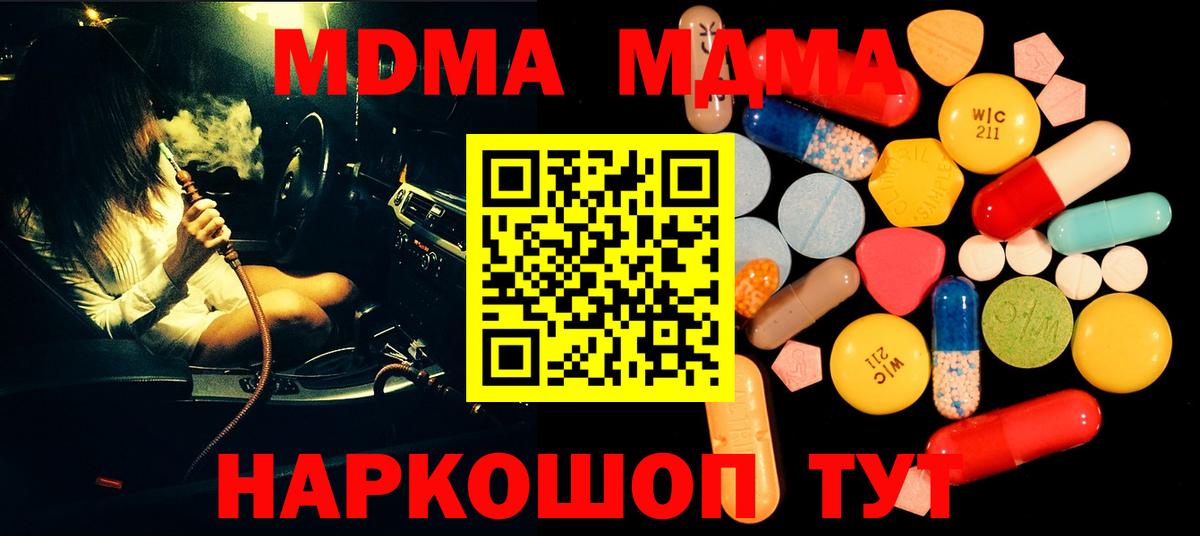 МДМА Molly Сухой Лог