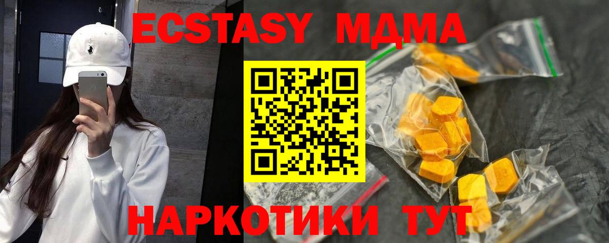 МДМА VHQ  Вход с VPN  Сухой Лог  МДМА  MDMA VHQ 