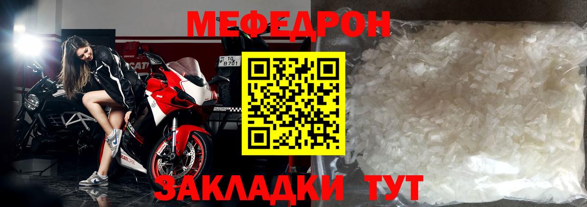 как найти закладки  МЕФ кристаллы  МЕФ  Вход с VPN  Сухой Лог  МЕФ mephedrone 