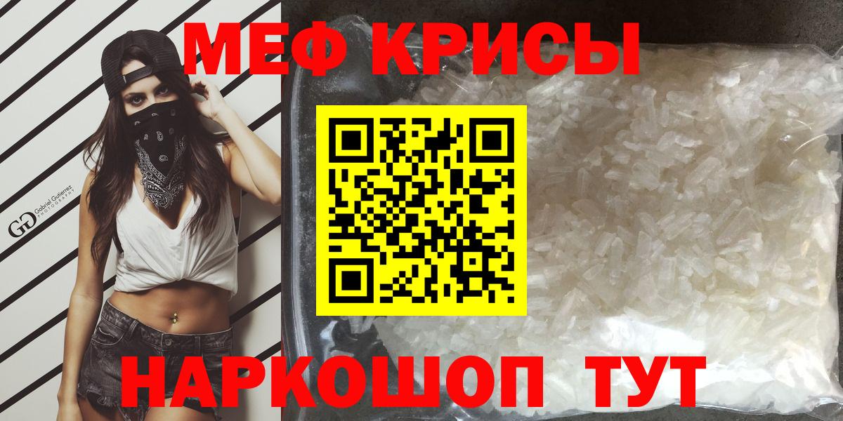 Меф мяу мяу кристаллы Сухой Лог