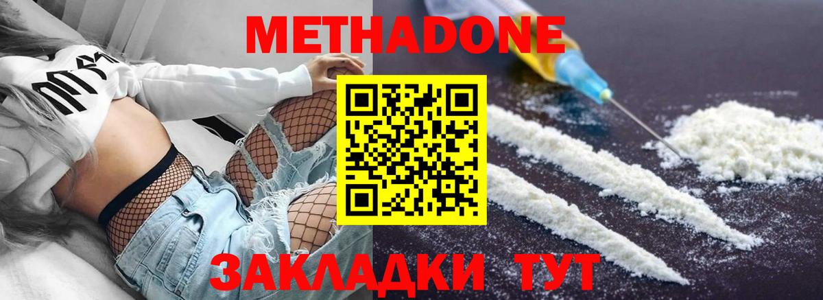 Метадон кристалл  Вход с VPN  Сухой Лог 