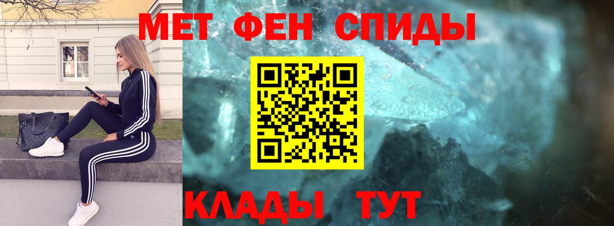 МЕТАМФЕТАМИН пудра Сухой Лог