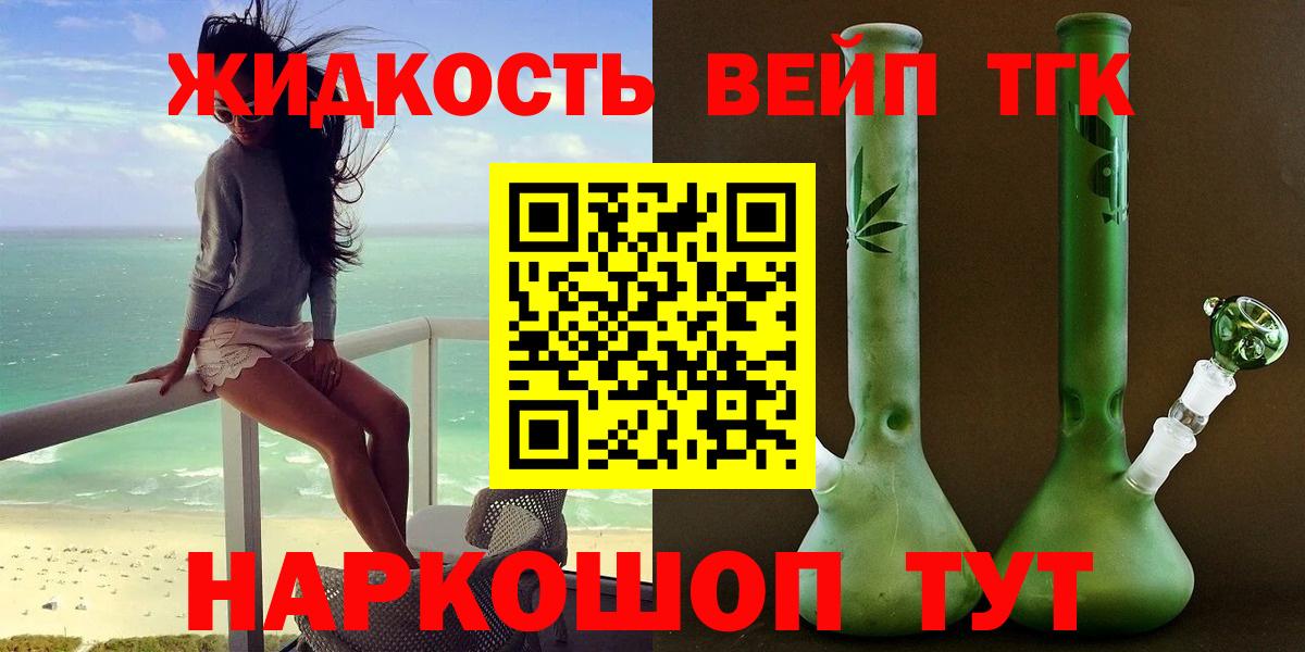 купить   OMG tor  Сухой Лог  ТГК жижа  Дистиллят ТГК гашишное масло  Вход с VPN 